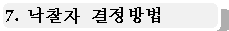 묶음