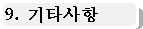 묶음