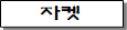 그림입니다.