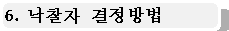 묶음