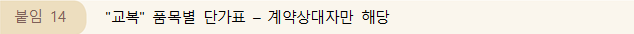묶음