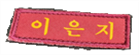 그림입니다.