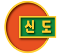 그림입니다.