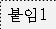 사각형입니다.