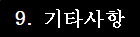 사각형입니다.