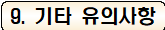 사각형입니다.