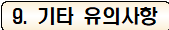 사각형입니다.
