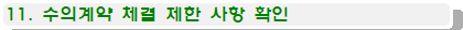 묶음