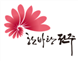 그림입니다.