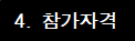 사각형입니다.